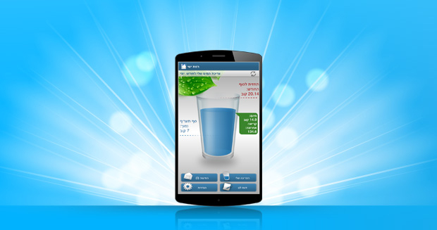 האפליקציה שתנהל לכם את חשבון המים